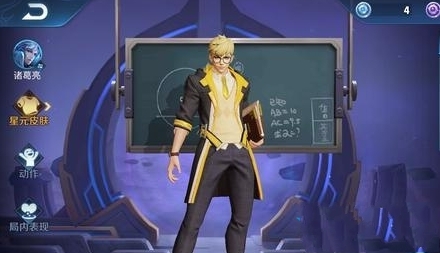 《王者荣耀》诸葛亮星元皮肤上线时间及价格