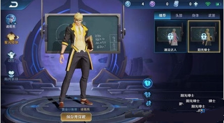 《王者荣耀》诸葛亮星元皮肤阳光绅士获得方法