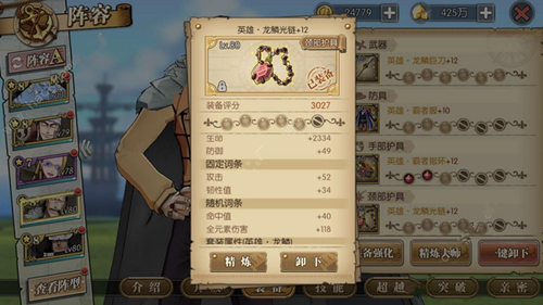 ��������ȼ����־����ɳ80���츳����