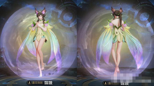 《王者荣耀》嫦娥露花倒影皮肤多少钱