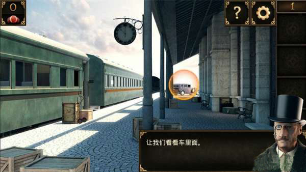 《密室逃脱10侦探风云》第1关怎么过