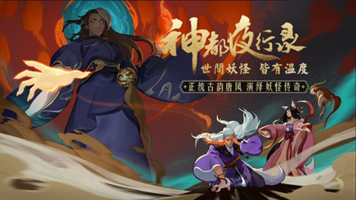 《神都夜行录》BOSS狂怒怎么办