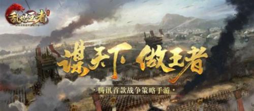 《乱世王者》粉色罩子获得方法