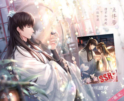 《恋与制作人》年味值获得方法