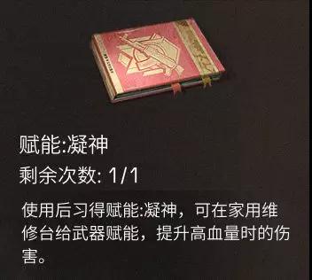 《明日之后》战斗及生活玩家赋能推荐