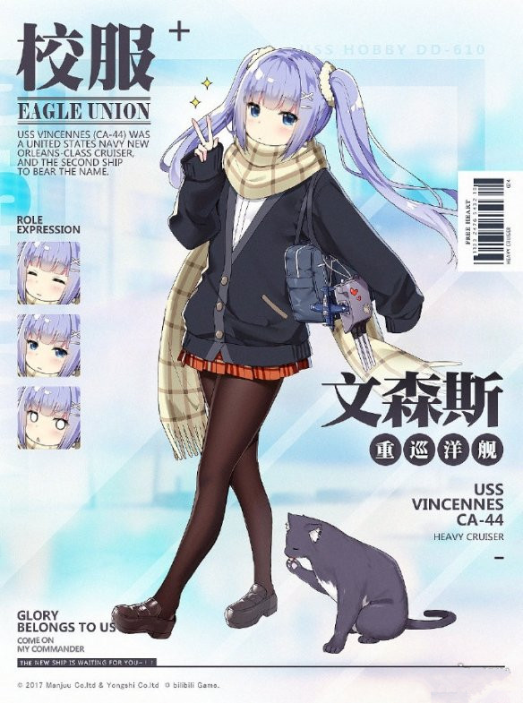 《碧蓝航线》文森斯皮肤怎么样