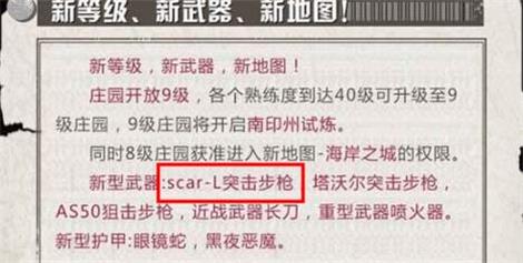 《明日之后》SCAR怎么获得
