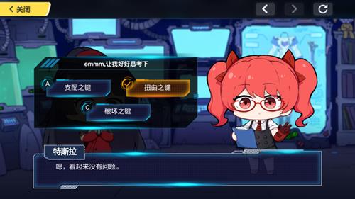 《崩坏3》目前已知的神之键称号不包括