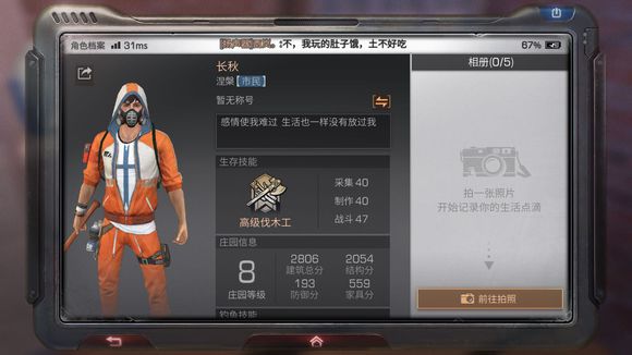 《明日之后》蒸汽领袖称号怎么弄