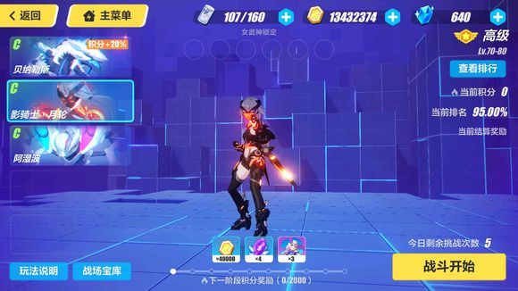 《崩坏3》特斯拉乐队中阵容攻略