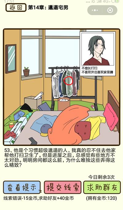 ���ټ������С�����լ�е�53����ô��