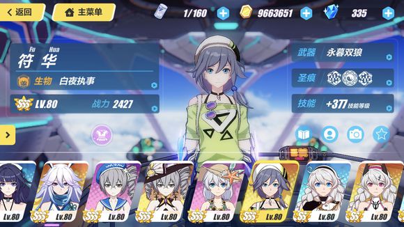 《崩坏3》影铁辅助深红狐狸打法攻略