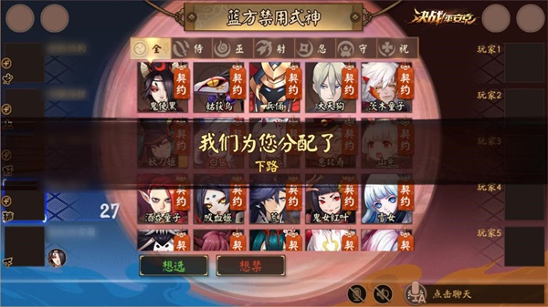 《决战平安京》预选位模式即将开启??