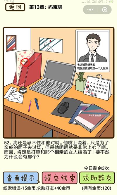 ���ټ������С��豦�е�52����ô��