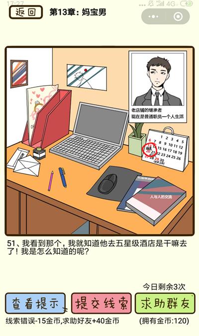 ���ټ������С��豦�е�51����ô��