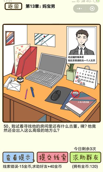 ���ټ������С��豦�е�50����ô��