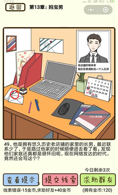 ���ټ������С��豦�е�49����ô��