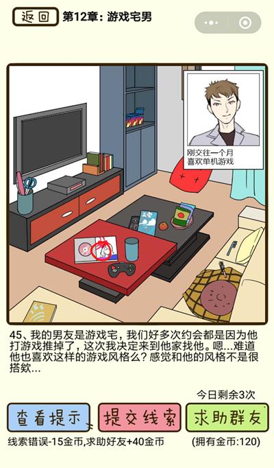 ���ټ������С���Ϸլ�е�45����ô��