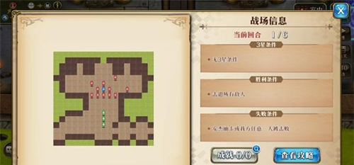 《梦幻模拟战》手游意外访客攻略详解