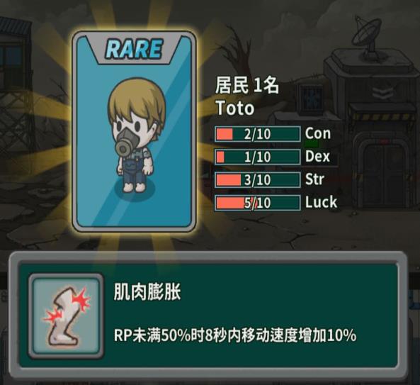 《生存几何》传奇居民有哪些