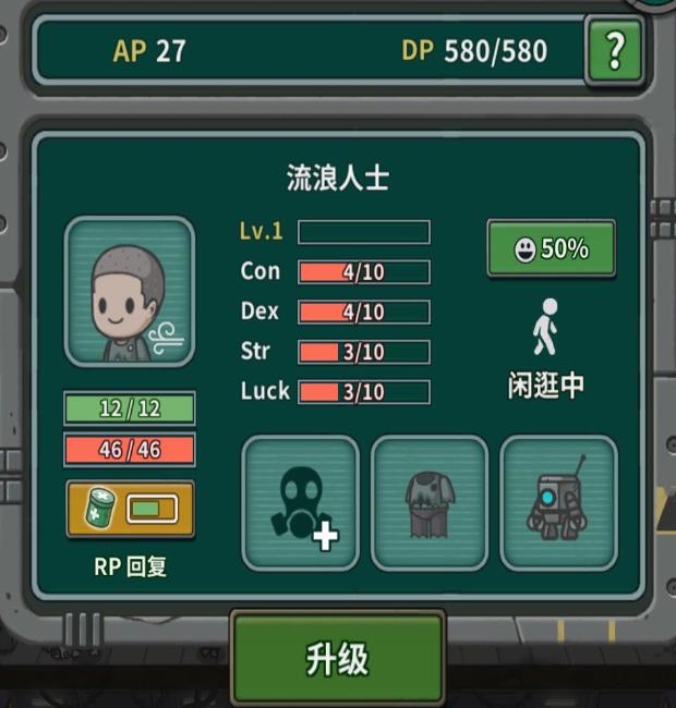 《生存几何》传奇居民有哪些