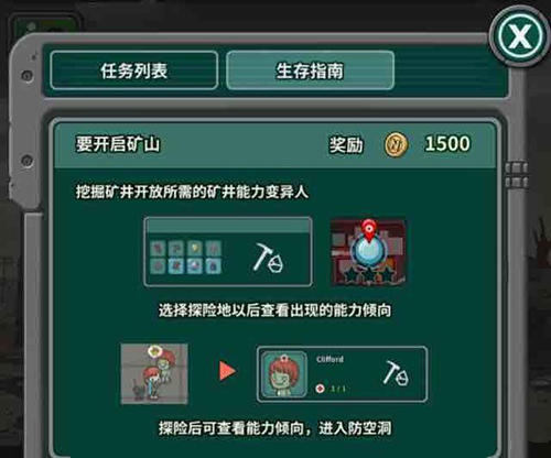 《生存几何》开矿山怎么做