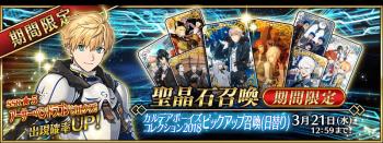 ��FGO������2019����˳���