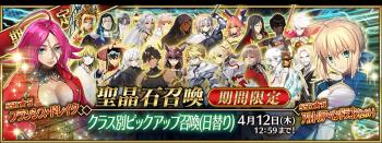 ��FGO������2019����˳���