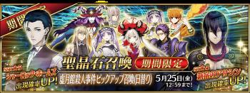 ��FGO������2019����˳���