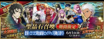 ��FGO������2019����˳���