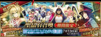 ��FGO������2019����˳���