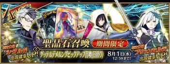 ��FGO������2019����˳���