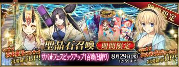 ��FGO������2019����˳���