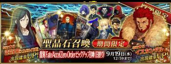 ��FGO������2019����˳���