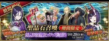 ��FGO������2019����˳���