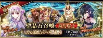 ��FGO������2019����˳���