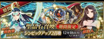 ��FGO������2019����˳���