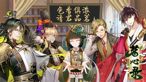 《茗心录》茗战阵容打法攻略