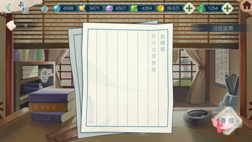 《茗心录》怎么写信