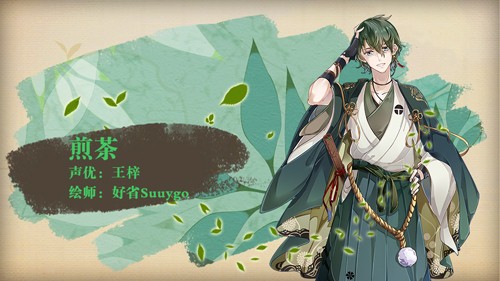 ?《茗心录》管家系统怎么解锁有什么用