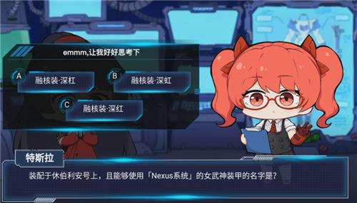 ������3��װ���ڲ������������ܹ�ʹ�á�Nexusϵͳ����Ů����װ�׵�������