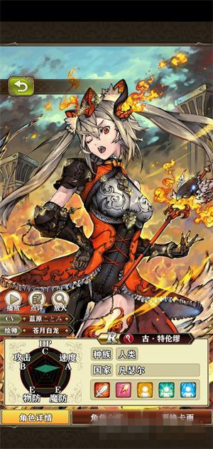 《螺旋英雄谭》古特伦繆值得培养吗