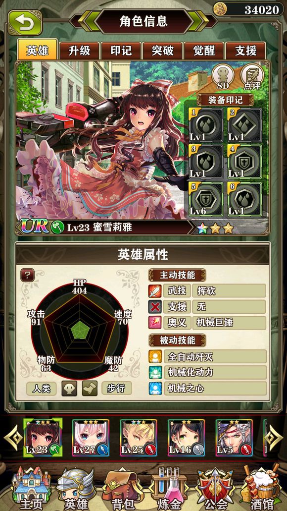 《螺旋英雄谭》前期阵容怎么培养