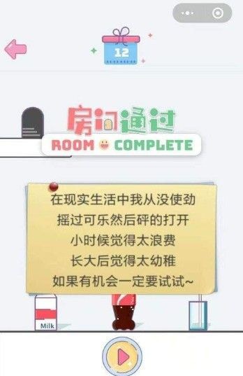 ��΢��СС���䡷��12����ô��