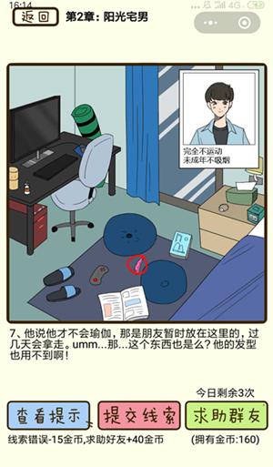 ���ټ������С�����լ�е�7����ô��