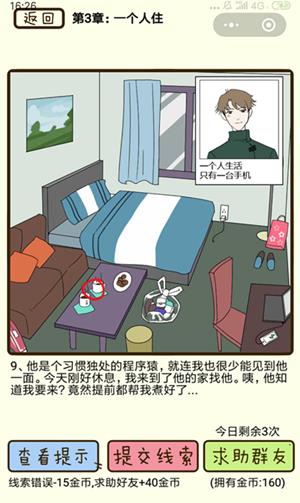 ���ټ������С�һ����ס��9����ô��