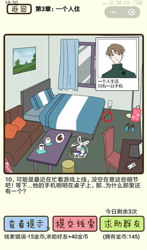 ���ټ������С�һ����ס��10����ô��