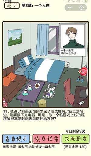 ���ټ������С�һ����ס��11����ô��