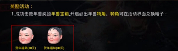 《绝地求生刺激战场》福娃帽子怎么获得