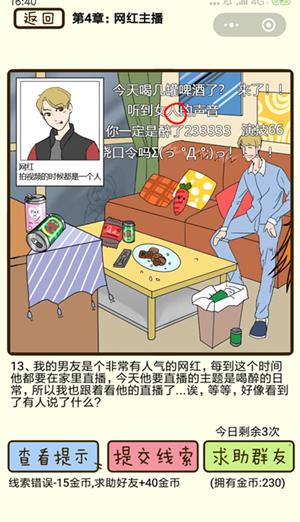 ���ټ������С�����������13����ô��